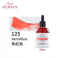 法國J.Herbin Eclats光耀系列 水彩墨水 50ml 黃紅棕色系- 125朱紅色