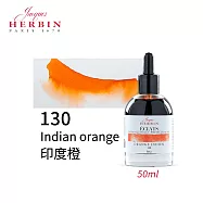 法國J.Herbin Eclats光耀系列 水彩墨水 50ml 黃紅棕色系- 130印度橙