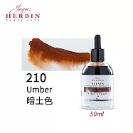 法國J.Herbin Eclats光耀系列 水彩墨水 50ml 黃紅棕色系- 210暗土色