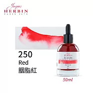 法國J.Herbin Eclats光耀系列 水彩墨水 50ml 黃紅棕色系- 250胭脂紅