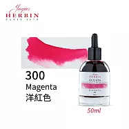 法國J.Herbin Eclats光耀系列 水彩墨水 50ml 黃紅棕色系- 300洋紅色
