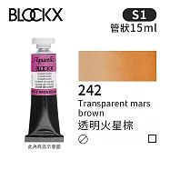 比利時BLOCKX布魯克斯 管狀水彩顏料15ml 等級1- 242 透明火星棕