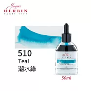 法國J.Herbin Eclats光耀系列 水彩墨水 50ml 紫藍綠色系- 510潮水綠