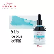 法國J.Herbin Eclats光耀系列 水彩墨水 50ml 紫藍綠色系- 515冰河藍