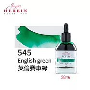 法國J.Herbin Eclats光耀系列 水彩墨水 50ml 紫藍綠色系- 545英倫賽車綠