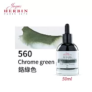 法國J.Herbin Eclats光耀系列 水彩墨水 50ml 紫藍綠色系- 560鉻綠色