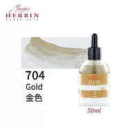 法國J.Herbin Eclats光耀系列 水彩墨水 50ml 金屬/螢光色系- 704金色