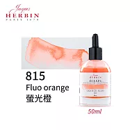 法國J.Herbin Eclats光耀系列 水彩墨水 50ml 金屬/螢光色系- 815螢光橙