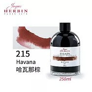 法國J.Herbin Eclats光耀系列 水彩墨水 50ml 黃紅棕色系- 215哈瓦那棕