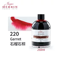 法國J.Herbin Eclats光耀系列 水彩墨水 50ml 黃紅棕色系- 220石榴石棕