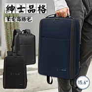 15.6吋 紳士品格 輕量通風導流背墊 箱式開合商務包 獨立筆電隔層平板後背包 格調藍
