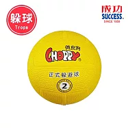 成功SUCCESS 2號俏皮狗躲避球 40411 (附球網、球針)