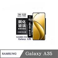 三星 Samsung Galaxy A35 超強防爆鋼化玻璃保護貼 (非滿版) 螢幕保護貼 強化玻璃 9H 0.33mm 透明