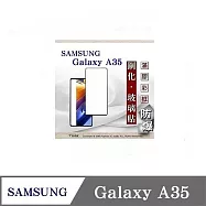 三星 Samsung Galaxy A35 2.5D滿版滿膠 彩框鋼化玻璃保護貼 9H 鋼化玻璃 9H 0.33mm 黑邊