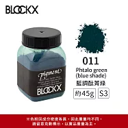 比利時BLOCKX布魯克斯 礦物繪圖色粉 紫藍綠色系 S3- 011 藍調酞菁綠45g