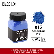 比利時BLOCKX布魯克斯 礦物繪圖色粉 紫藍綠色系 S7- 015 鈷藍80g