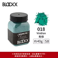 比利時BLOCKX布魯克斯 礦物繪圖色粉 紫藍綠色系 S8- 018 青綠40g
