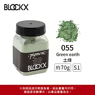 比利時BLOCKX布魯克斯 礦物繪圖色粉 紫藍綠色系 S1- 055 土綠70g