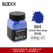 比利時BLOCKX布魯克斯 礦物繪圖色粉 紫藍綠色系 S7- 064 深鈷藍80g