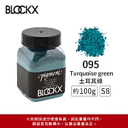 比利時BLOCKX布魯克斯 礦物繪圖色粉 紫藍綠色系 S8- 095 土耳其綠100g