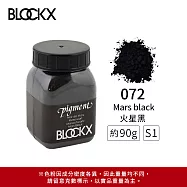 比利時BLOCKX布魯克斯 礦物繪圖色粉 棕黑白色系 S1- 072 火星黑90g