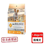 Balance 博朗氏 挑嘴犬1.8kg*10包雞肉牛肉起司(狗飼料 狗乾糧 犬糧)