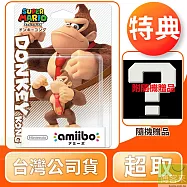 amiibo 森喜剛/咚奇剛 超級瑪利歐系列 台灣公司貨
