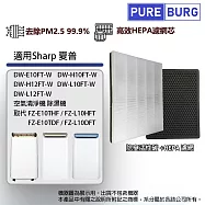 適用SHARP夏普空氣清淨除濕機 DW-E10FT H10FT H12FT L10FT L12FT-W HEPA濾網