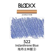 比利時BLOCKX布魯克斯 軟質粉彩條 軟粉彩 紫藍綠色- 522陰丹士林藍2號