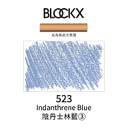 比利時BLOCKX布魯克斯 軟質粉彩條 軟粉彩 紫藍綠色- 523陰丹士林藍3號