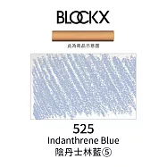 比利時BLOCKX布魯克斯 軟質粉彩條 軟粉彩 紫藍綠色- 525陰丹士林藍5號