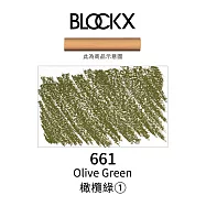 比利時BLOCKX布魯克斯 軟質粉彩條 軟粉彩 紫藍綠色- 661橄欖綠1號