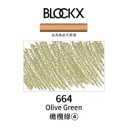 比利時BLOCKX布魯克斯 軟質粉彩條 軟粉彩 紫藍綠色- 664橄欖綠4號