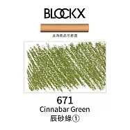 比利時BLOCKX布魯克斯 軟質粉彩條 軟粉彩 紫藍綠色- 671辰砂綠1號