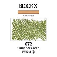 比利時BLOCKX布魯克斯 軟質粉彩條 軟粉彩 紫藍綠色- 672辰砂綠2號
