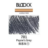 比利時BLOCKX布魯克斯 軟質粉彩條 軟粉彩 黑灰白色- 701佩恩灰1號