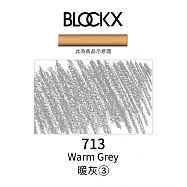 比利時BLOCKX布魯克斯 軟質粉彩條 軟粉彩 黑灰白色- 713暖灰3號