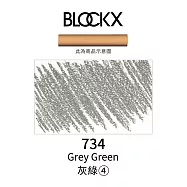 比利時BLOCKX布魯克斯 軟質粉彩條 軟粉彩 黑灰白色- 734灰綠4號