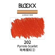比利時BLOCKX布魯克斯 軟質粉彩條 軟粉彩 黃紅棕色- 202吡咯猩紅2號