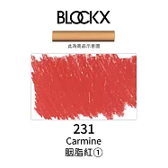 比利時BLOCKX布魯克斯 軟質粉彩條 軟粉彩 黃紅棕色- 231胭脂紅1號