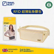 【Travel Blue 藍旅】RFID Money Belt 安全貼身腰包-2色任選 膚色