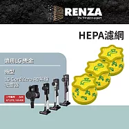 適用 LG 樂金 LG CordZero A9無線吸塵器 集塵濾網 濾芯 濾心