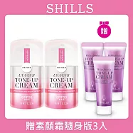 【SHILLS 舒兒絲】仙氣濾鏡UV裸光小仙女素顏霜SPF50★★★2入+贈素顏霜隨身版3入