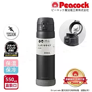 【日本孔雀Peacock】莫蘭迪316不鏽鋼 彈蓋直飲 保冷保溫杯550ML(防撞矽膠底座)五色任選 黑