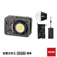 智雲 ZHIYUN X60 功率王 專業影視燈 [公司貨]