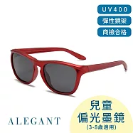 【ALEGANT】耀動時尚3-8歲兒童專用輕量矽膠彈性太陽眼鏡/UV400運動偏光墨鏡 鋼鐵紅