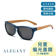 【ALEGANT】耀動時尚3-8歲兒童專用輕量矽膠彈性太陽眼鏡/UV400運動偏光墨鏡 鎧藍黃