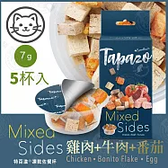 (4盒組)TAPAZO特百滋 貓用絕配凍乾佐餐杯 7克/5入1盒 貓零食 貓凍乾 貓凍乾零食 - 雞肉+牛肉+番茄-5杯/盒&times;4盒