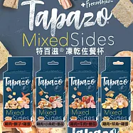 (4盒組)TAPAZO特百滋 貓用絕配凍乾佐餐杯 7克/5入1盒 貓零食 貓凍乾 貓凍乾零食 - 混搭-5杯/盒×4盒