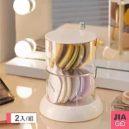 JIAGO 2入組-可旋轉粉撲收納盒(美妝蛋收納)-二層